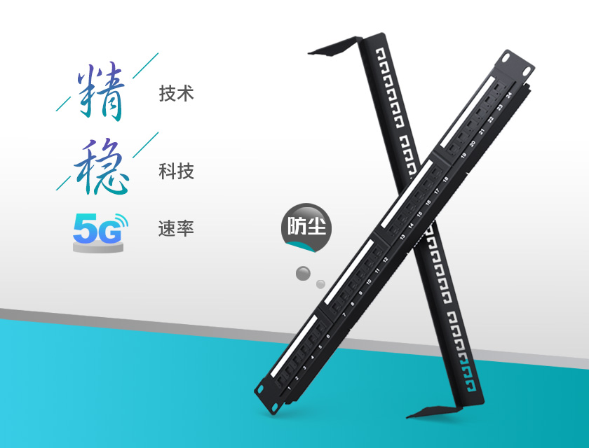 180°網絡配線架安裝方法是什么？