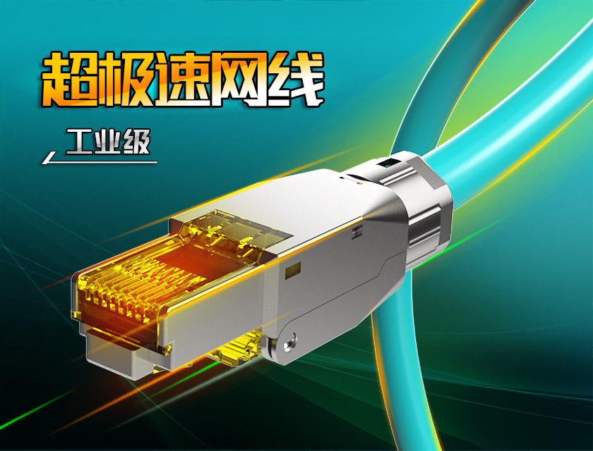 我的世界我主宰！電競時超好用的網絡跳線！