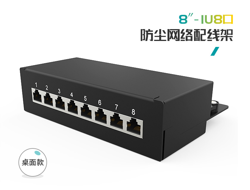 90°網絡配線架安裝方法是什么？