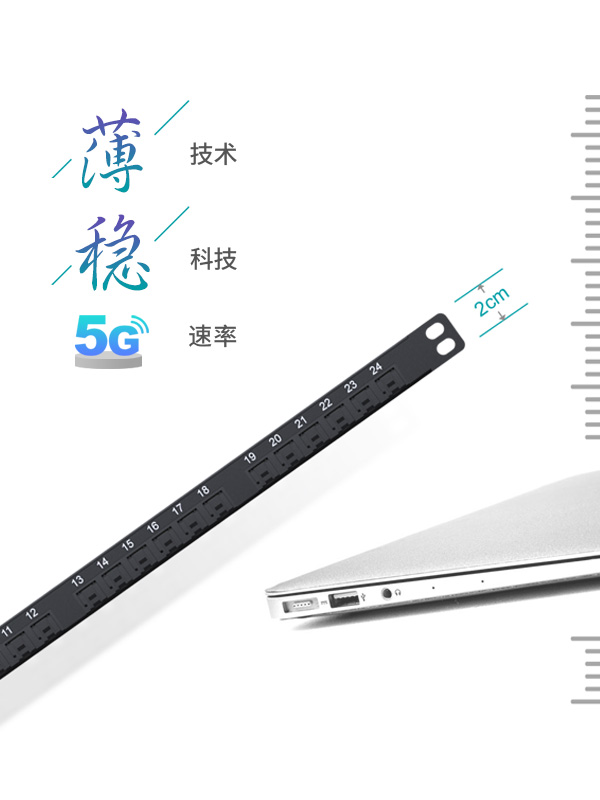 0.5U24口-超薄網絡配線架