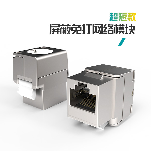 超短款-屏蔽免打模塊