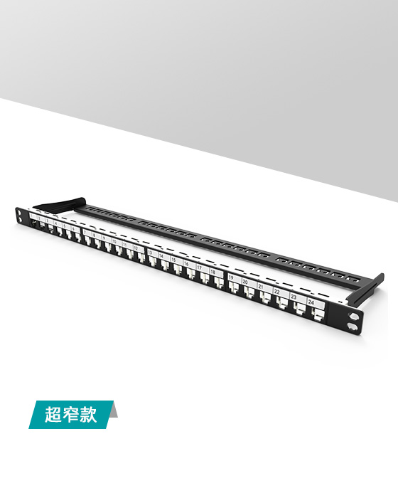 0.5U24口-屏蔽網(wǎng)絡空配架