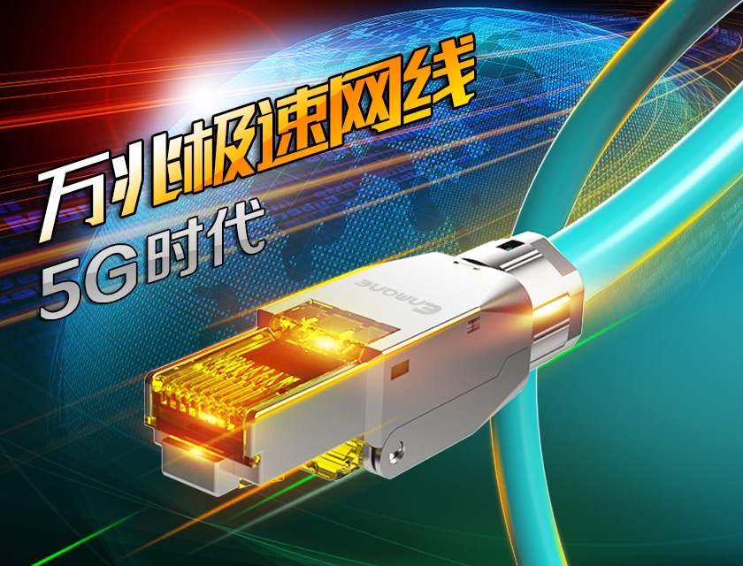 拒絕卡頓，八類網絡跳線KSP8性能優勢