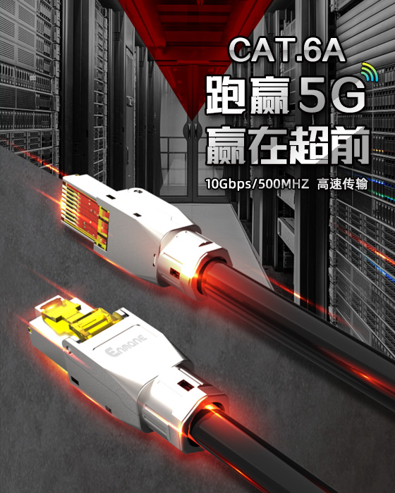 超六類極速網(wǎng)線