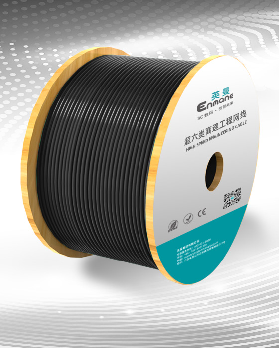 超六類-萬兆屏蔽工程網線