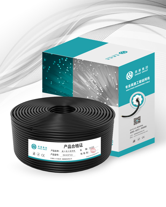 網線,六類網線,超六類,七類網線