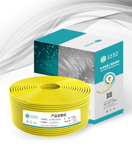 八類-雙屏蔽專業工程網線（SFTP）