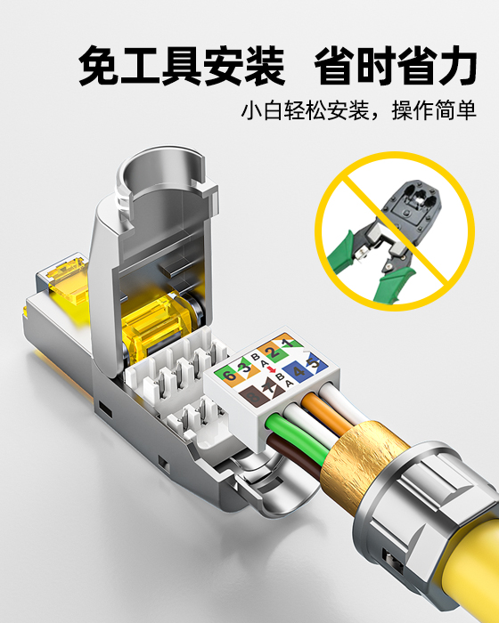 鋅合金網(wǎng)絡(luò)水晶頭