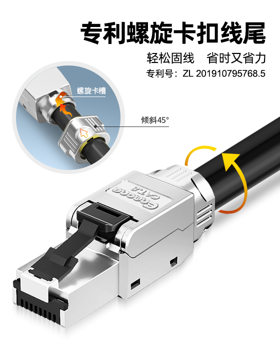 超短屏蔽免打水晶頭