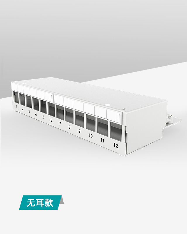 1U12口-屏蔽網絡空配架
