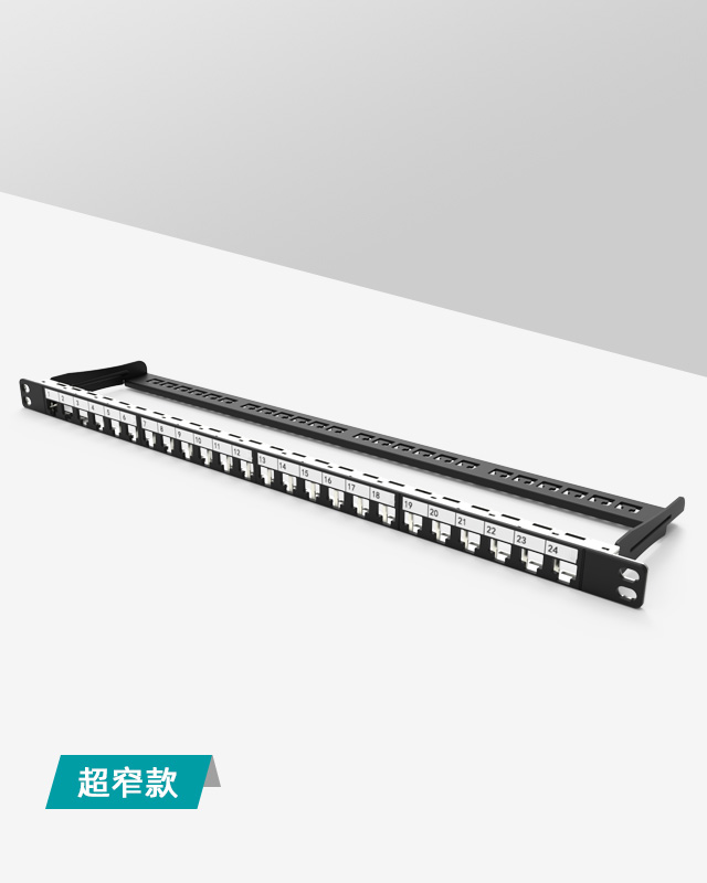 0.5U24口-屏蔽網(wǎng)絡空配架